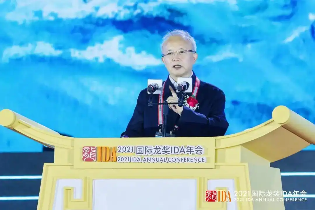 2021国际龙奖ida年会圆满闭幕:再见福州,你好海口!