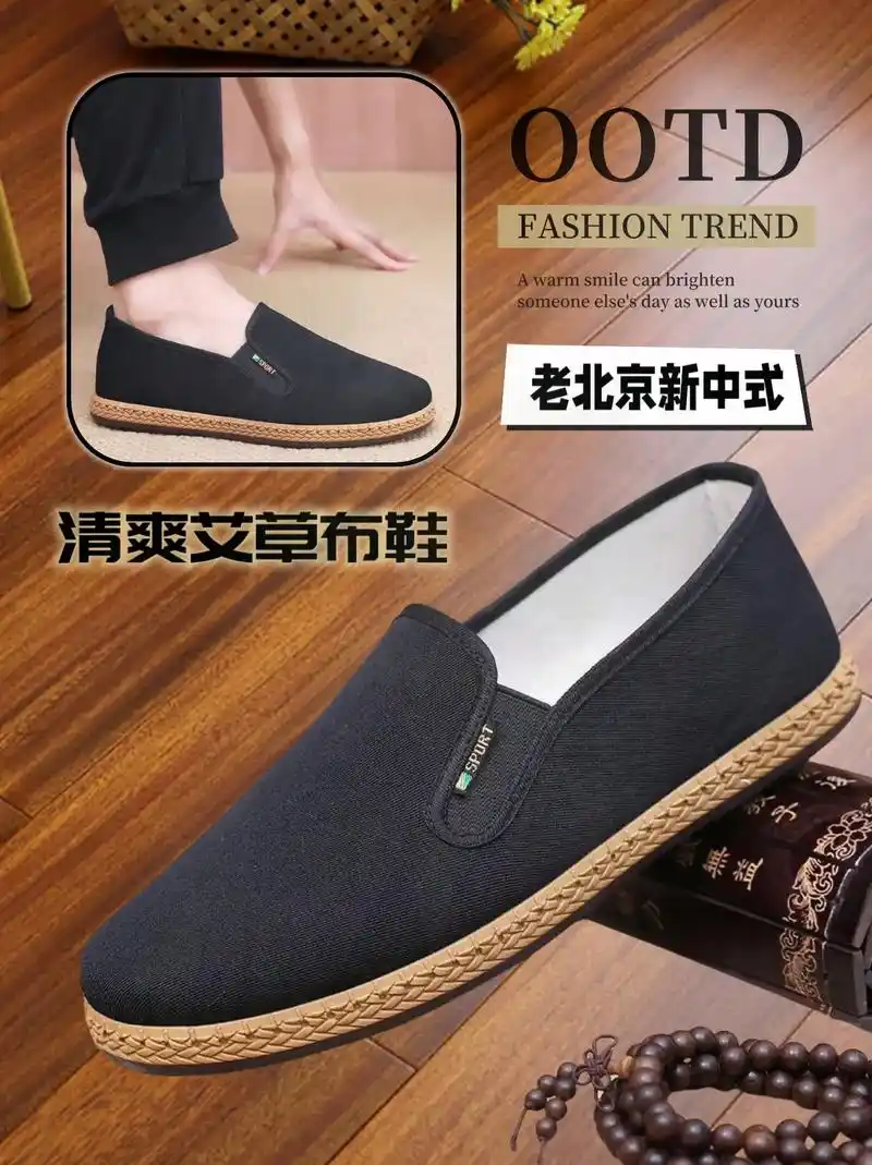 男士夏季休闲透气清爽艾草老北京布鞋