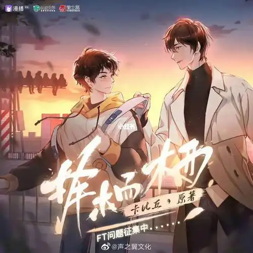 秦衡72江与绵[郁金香r]cv:商桐72李兰陵[种草r]白手起家穷小子