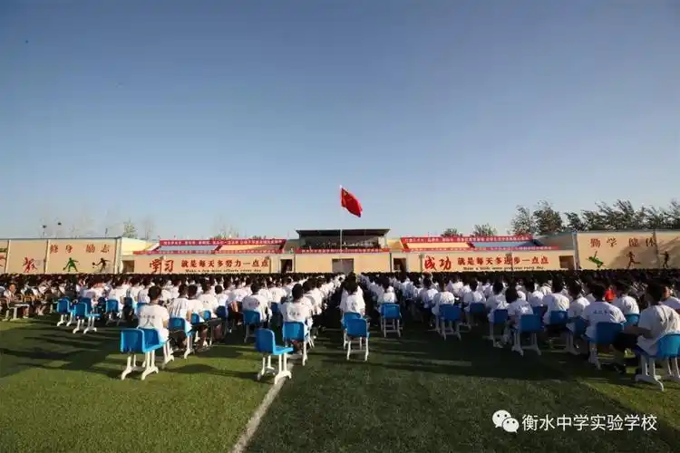 衡水中学实验学校20019学年度开学典礼成功举行