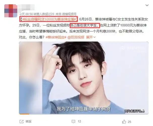 蔡徐坤被"封杀"?