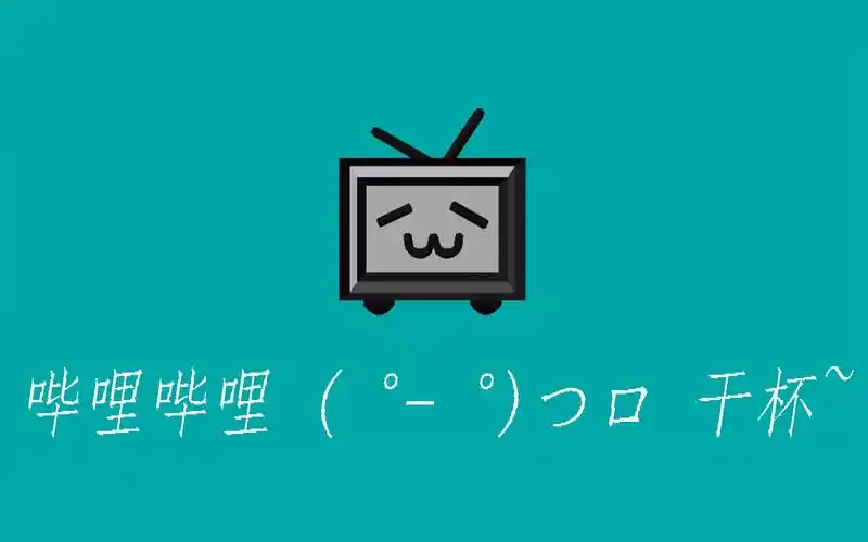 自己动手做小电视_哔哩哔哩_bilibili