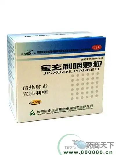 医药产品:金玄利咽颗粒网络招商;医药网;药品网