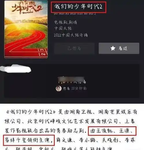 原创网传少年时代2将袭tfboys合体出演还是时代少年团接手