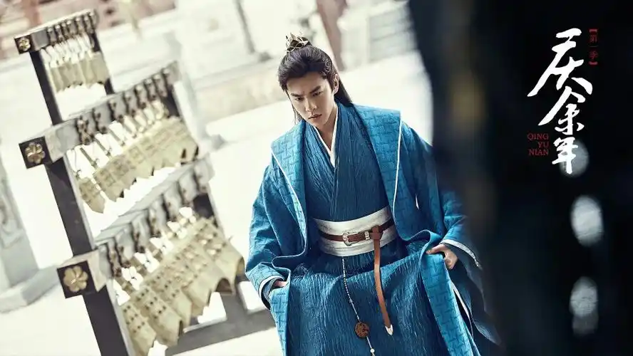 电视剧庆余年 张若昀&李沁