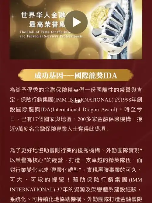 96国际龙奖ida杰出业务铜龙奖资_金融_保险_资讯_民生新闻