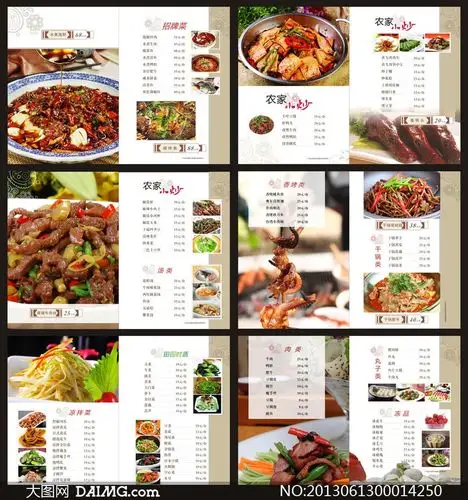 大图首页 矢量素材 菜单菜谱 > 素材信息        酒店高档菜谱设计