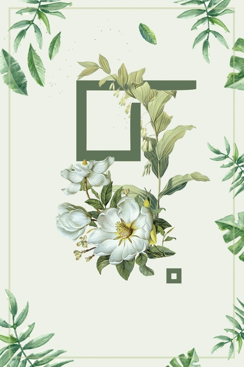 花店海报背景素材