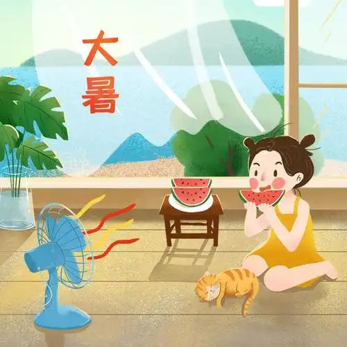 节气福利 | 今日大暑,你的暑期班够火热吗?