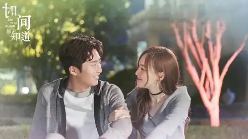 《时间都知道》"加减夫妇"甜蜜复合 细腻情感展人生百态