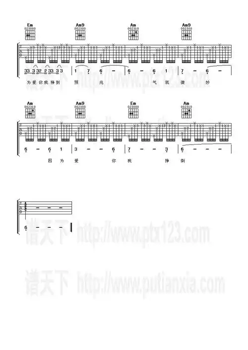 《迷迭香》吉他谱