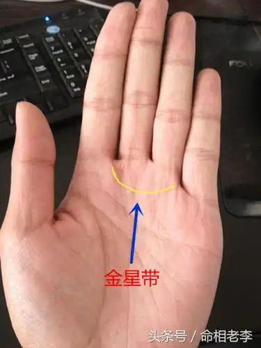 手相中罕见的金星带的位置及作用