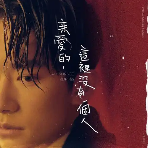 唱片封面计划/cover project