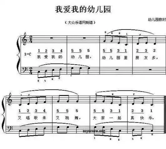 100首幼儿园儿童歌曲钢琴简谱