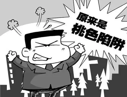 八旬老翁遇桃色陷阱 害怕丑事败露丢脸任人宰割6万元