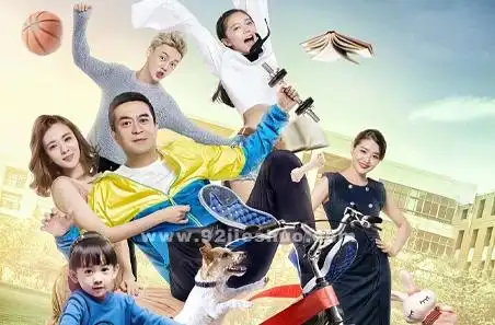 我的体育老师电视剧解说文案我的体育老师剧情分集介绍