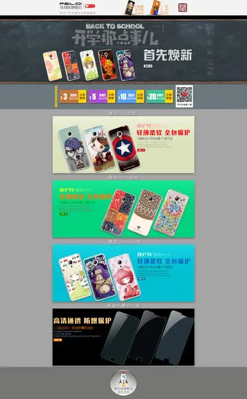 建设网站首页设计海报(建设网站首页设计海报模板)