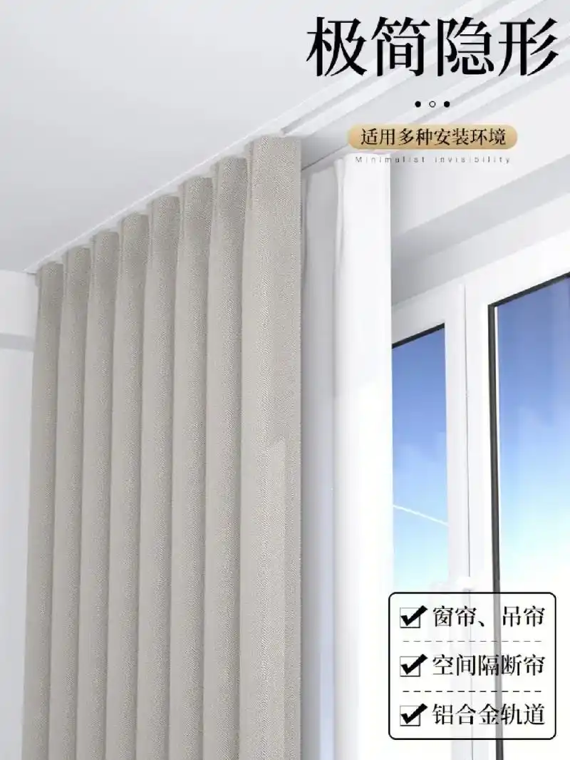 极简风·嵌入式隐形窗帘轨道.现在的商品房在设计的时候都考虑到 - 抖