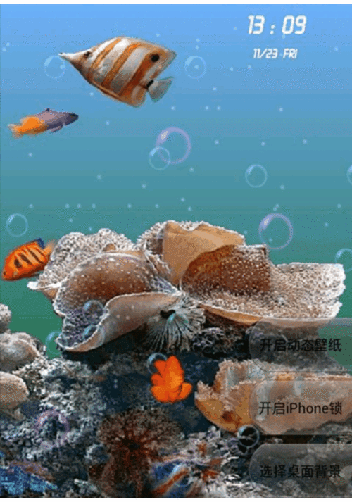 鱼水情动图欣赏