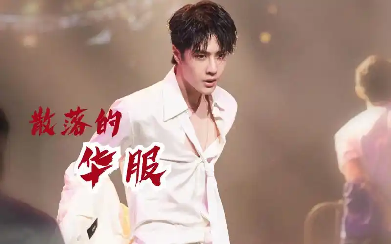 【王一博】散落的华服 | 舞蹈踩点 表情,动作,力度,节奏……太绝了