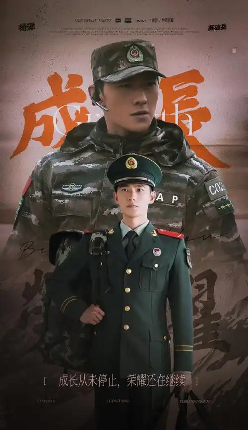 舍不得特战荣耀##杨洋特战荣耀##杨洋燕破岳