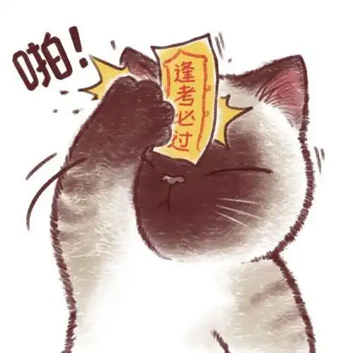 考研换上这些头像壁纸,保佑你一定上岸!|考试_网易订阅