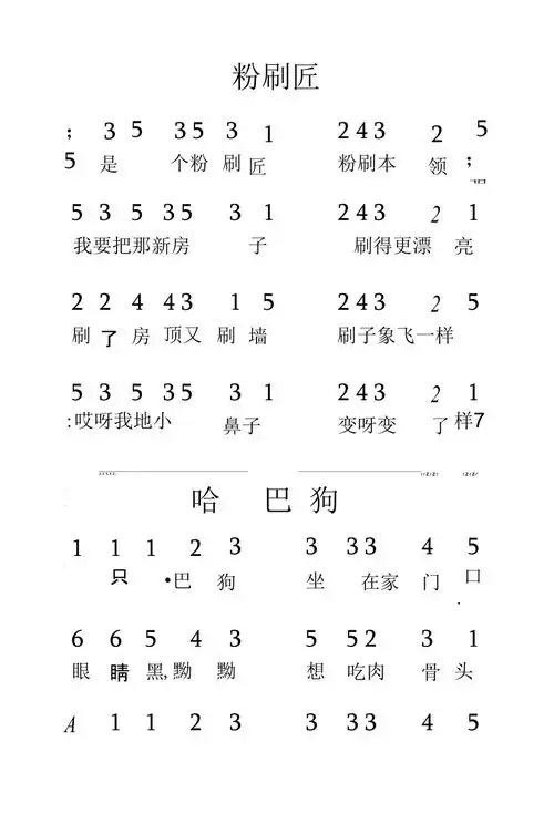 儿童歌曲钢琴简谱