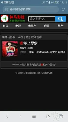 禁止想象》的百度云盘地址啊 求发给我!谢谢了