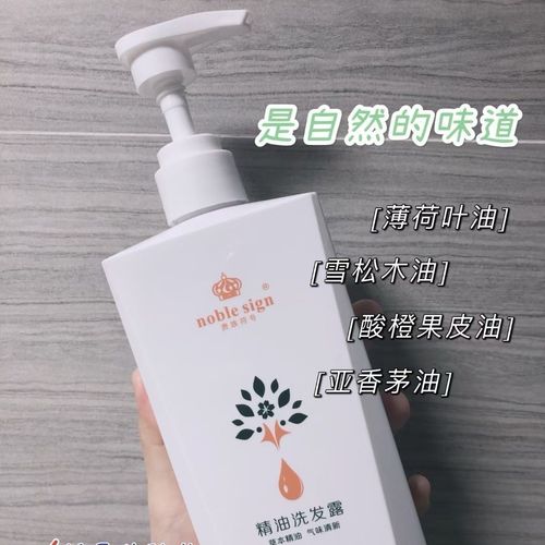 贵族符号洗发水保湿去屑蓬松毛燥头皮屑控油