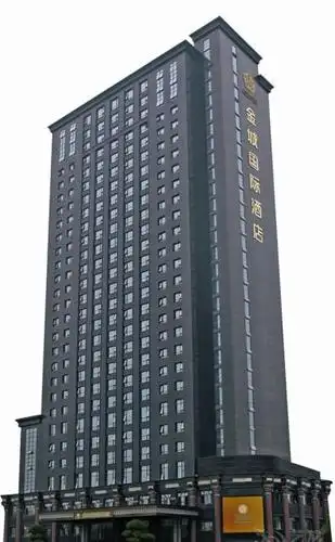 金华金城国际酒店