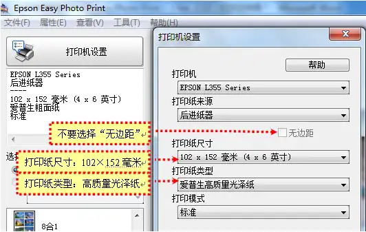 2.32)打印证件照?