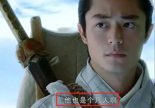 徐长卿,仙剑奇侠传三