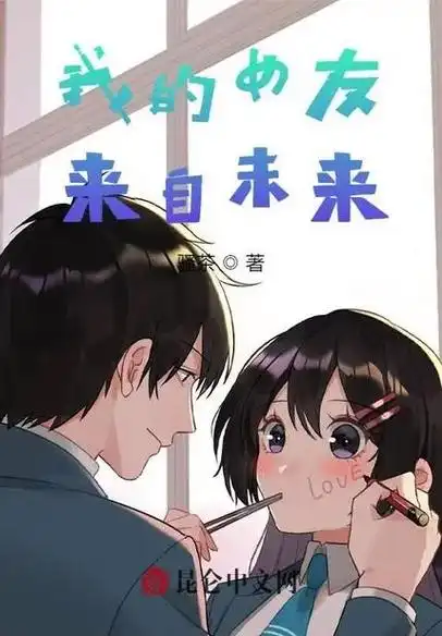 我的女友来自未来  艾青:你想在雨中保护我,但我也不怕淋雨 - 抖音