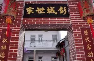 刘姓彭城郡历史源流