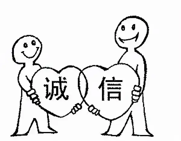 16那些关于诚信的句子