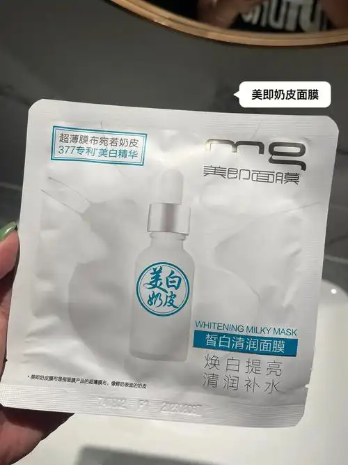 美即奶皮面膜实测无滤镜