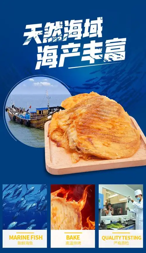 海鲜干货即食北海特产海味烤鱼片鳕鱼片干零食安康鱼片零食鱼排