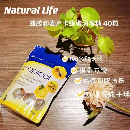 爱上naturallife爱上蜂胶和麦卢卡蜂蜜糖