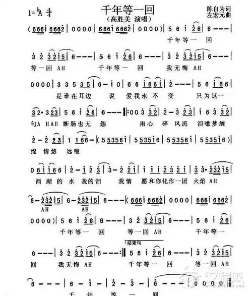 好听的洞箫乐曲简谱千年等一回