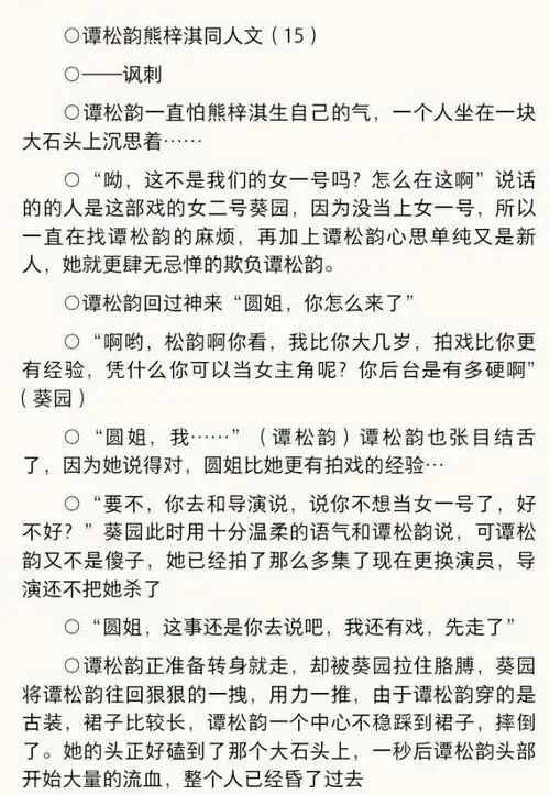 二次元                古代言情                    明星同人