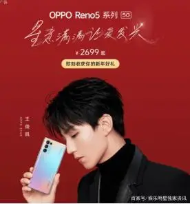 梁贤占聊代言:王俊凯代言oppo手机 流畅的机身造型吸引视线