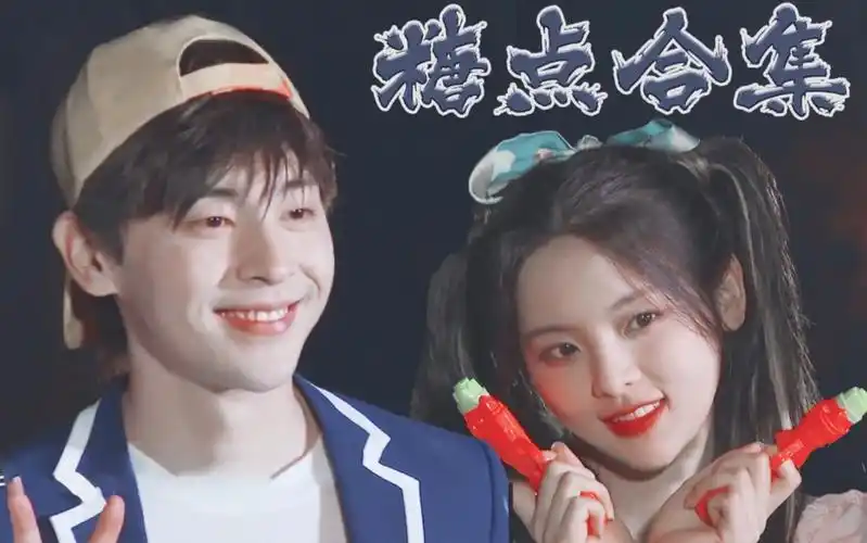 邓伦x杨超越很难不说一句kswl极限挑战第七季八九期糖点合集登月