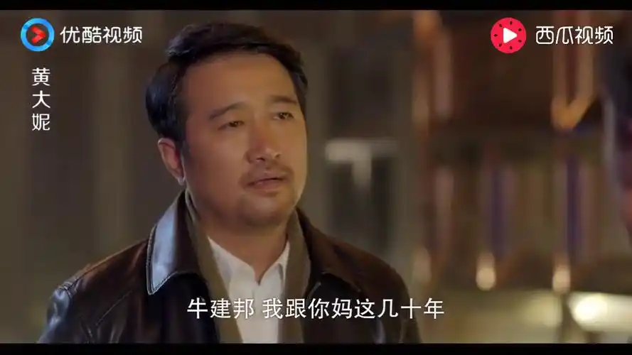 牛建邦反对孙木林和黄大妮在一起,没想木林的做法,让建邦看懵了