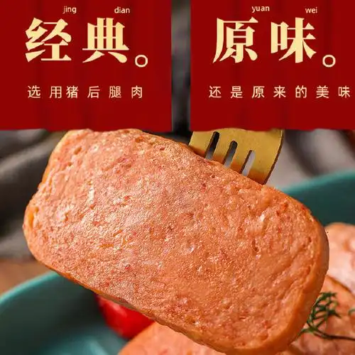 plus会员!maling 梅林 午餐肉罐头 经典午餐肉198g*3罐,￥19.3.