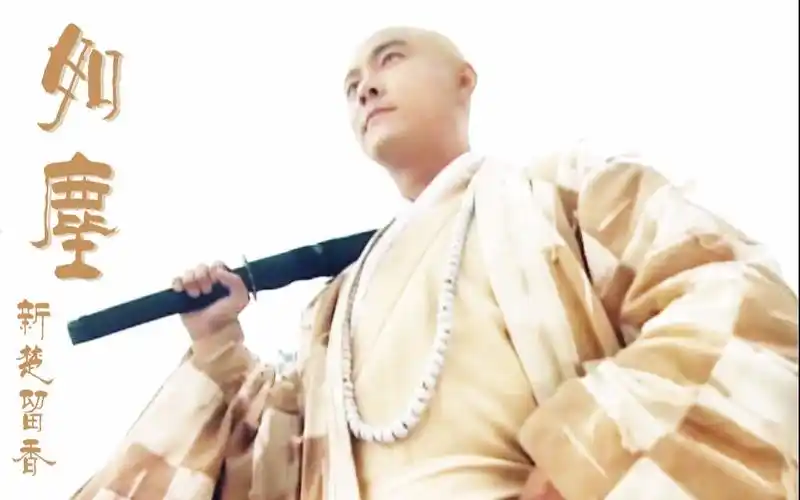 张卫健自制高清粤语中字如尘cut01