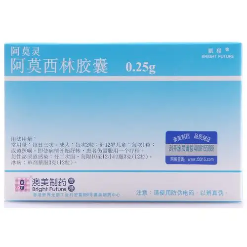 阿莫西林胶囊(阿莫灵)(阿莫西林胶囊) _说明书_作用_效果_价格_健客网