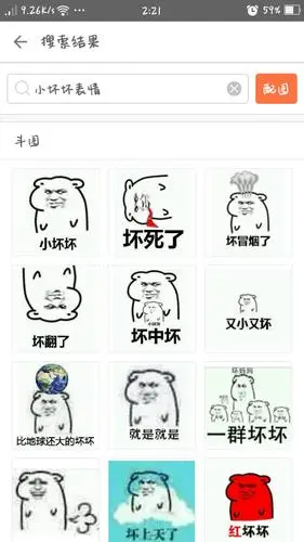 这种类型的表情包叫什么名字