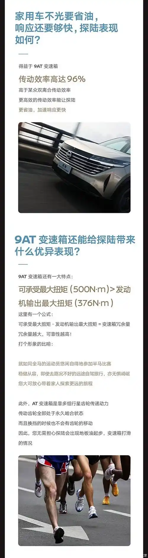 一图深入了解探陆9at变速箱