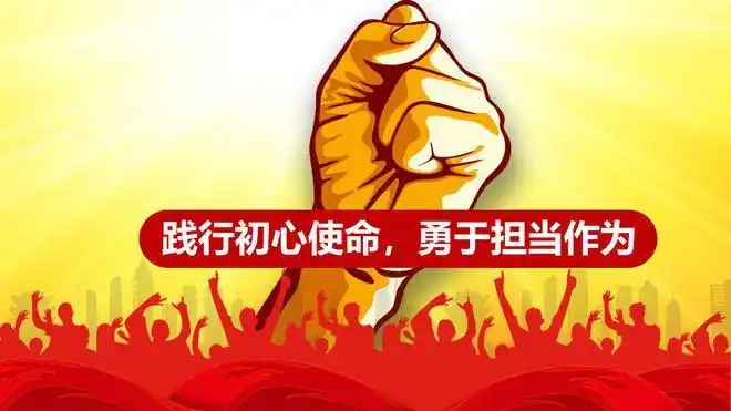 担当新使命做新时代青年干部