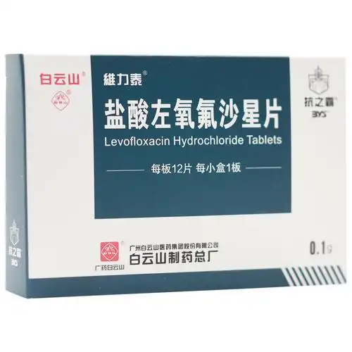 山制药股份有限公司广州白云山制药总厂登录看价战略头孢拉定胶囊0